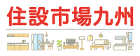 住設市場九州メニューボタン